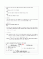 골절(fracture)-케이스 스터디, case study 4페이지