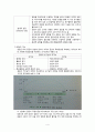 간호관리 - 갈등관리 (사례추가) 4페이지