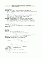 Schizophrenia 조현병 간호과정, 조현병 사례연구, 스키조프레니 4페이지