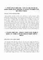 신규간호사 자기소개서, 국립중앙의료원, 국립중앙의료원 자소서 2페이지