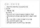 , 치매사례연구, 노인간호학실습, 발표자료 36페이지