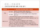 , 치매사례연구, 노인간호학실습, 발표자료 49페이지