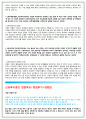 근로복지공단자소서 근로복지공단자기소개서+면접★근로복지공단간호직자소서+근로복지공단일반직자기소개서★근로복지공단간호사자소서+근로복지공단자소서 근로복지공단자기소개서 근로복지공단정보화자소서 3페이지