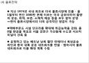 [ CJ대한통운 기업전략 PPT ] CJ대한통운 기업분석과 SWOT분석, 대한통운 경영전략분석과 합병사례분석및 향후전망과 느낀점 27페이지