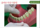 청소년기 구강관리 보건교육 ppt 파일 (구강보건교육, 치아관리, 치과) 33페이지