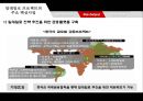 ★ 항만물류시스템 - 중국의 일대일로 ( 일대일로의 개요, 일대일로의 추진배경, 정책방향, 주요 핵심사업, 기대효과, 한계점,우리나라의 대응방안, 나의 생각 ) 11페이지