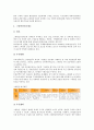 [환경경영][환경문제]기업의 환경경영(환경문제) 관련 의식, 마케팅, 기업의 환경경영(환경문제) 관련 협력관계, 일본환경회계정보공시, 기업의 환경경영(환경문제) 관련 외국 사례, 향후 기업의 환경경영(환경문제) 관련 내실화 과제 분석 17페이지