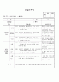 (만2세 관찰일지)만2세 9월 관찰일지 14명 분량입니다. 9페이지