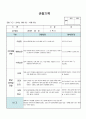 (만1세 관찰일지)만1세 10월 관찰일지 9명 분량입니다. 4페이지