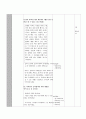 [수업지도안] 중학교 2학년 스토리텔링 수학. 기하. 무게중심 단원 수업계획 13페이지