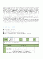 [수학 수업지도안] 중학교 3학년 수학 수업지도안 무리수, 수와 연산 지도안 6페이지