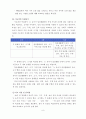 누리과정을 기준으로 유아수학활동교육의 목적, 내용, 이론, 사례 9페이지