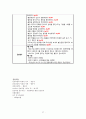 성인간호학케이스 (위암case) 27페이지