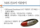 영국지역사회간호, 영국간호, 영국간호역사, 나이팅게일, 영국의 간호제도, 영국과한국간호비교 11페이지