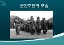 간호학개론, 해방직후간호, 정부수립기간호, 한국전쟁이후간호, 한국간호성장 8페이지