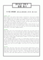 만3세 종합평가서 13페이지