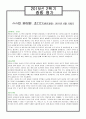 만3세 종합평가서 21페이지