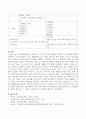 표준보육과정과 누리과정의 의미 및 목적과 목표를 서술하시고 차이점을 정리하여 서술하시오. 4페이지