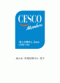 세스코 CESCO 마케팅사례연구 (세스코 기업분석+마케팅전략+SWOT+STP+4P+ 세스코 향후추천전략) 1페이지
