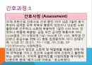 복막염, penperitonitis, 케이스스터디, case study, 간호과정, SOAPIE, 간호진단, 간호사정, 간호계획, 간호중재, 간호평가 8페이지