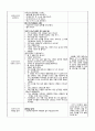  만4세 어린이집 실습일지 (부분수업계획안/자세한 T.C) 17페이지