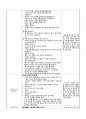  만4세 어린이집 실습일지 (부분수업계획안/자세한 T.C) 20페이지