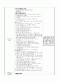  만4세 어린이집 실습일지 (부분수업계획안/자세한 T.C) 26페이지