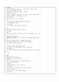 만4세 어린이집 실습일지 (부분수업계획안/자세한 T.C) 58페이지