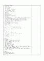  만4세 어린이집 실습일지 (부분수업계획안/자세한 T.C) 64페이지
