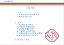 (시세이도 프랑스진출) 일본화장품 시세이도(SHISEIDO)의 글로벌 마케팅전략 2페이지