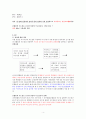 일반화학실험 녹는점 측정 레포트 4페이지