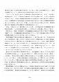 2016년 2학기 일본학원서강독 출석대체시험 핵심체크 3페이지