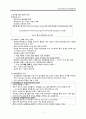 정신건강간호학) 물질관련장애 알코올장애 - 개념과 유형 4페이지