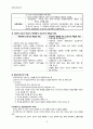 정신건강간호학) 치료적 인간관계 A+ 5페이지