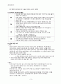 정신건강간호학) 치료적 인간관계 A+ 15페이지