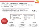 맥도날드 지속가능 공급망 전략 [윤리경영 & 환경경영] 3페이지