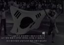 한국정치역사 - 지역균열과 이념균열 6페이지