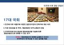 한국 사회 계층균열의 등장 & 정당재편성 31페이지