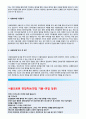 서울의료원자소서 서울의료원자기소개서★서울의료원면접자소서★서울의료원채용자기소개서★서울의료원자소서 서울의료원간호사자소서 서울의료원자기소개서 서울의료원 자소서 서울의료원간호사 자기소개서 3페이지