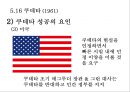 한국전쟁, 제2, 3공화국 35페이지