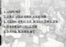 유신독재 시절의 언론민주화 운동 - 동아일보 '자유언론실천선언'의 영향과 효과 2페이지