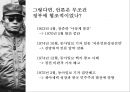 유신독재 시절의 언론민주화 운동 - 동아일보 '자유언론실천선언'의 영향과 효과 4페이지