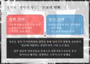 유신독재 시절의 언론민주화 운동 - 동아일보 '자유언론실천선언'의 영향과 효과 8페이지