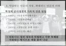 유신독재 시절의 언론민주화 운동 - 동아일보 '자유언론실천선언'의 영향과 효과 9페이지