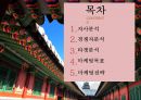 국립중앙박물관 마케팅 National Museum of Korea marketing 2페이지