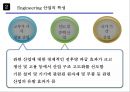 화학공업 Engineering 산업의 정의 및 특성 5페이지