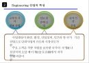 화학공업 Engineering 산업의 정의 및 특성 7페이지