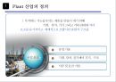 화학공업 Engineering 산업의 정의 및 특성 14페이지