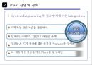 화학공업 Engineering 산업의 정의 및 특성 15페이지