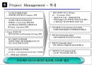 화학공업 Engineering 산업의 정의 및 특성 45페이지